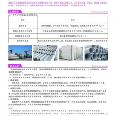 混凝土脫模劑【中德新亞】  PC構(gòu)件 電力線(xiàn)桿 地鐵管片 橋梁混凝土及各種水泥制品脫模劑  中德新亞 工廠(chǎng)發(fā)貨