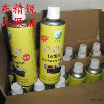 **新三林 脫模劑 現貨**中
