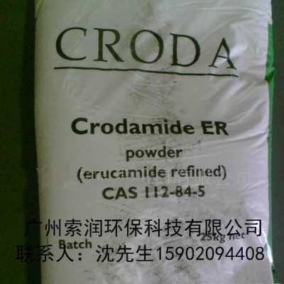 進口芥酸酰胺 爽滑劑 開口劑 脫模劑 潤滑劑