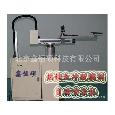 離合器用 熱鍛紅沖脫模劑自動噴涂機 直銷 品質保障