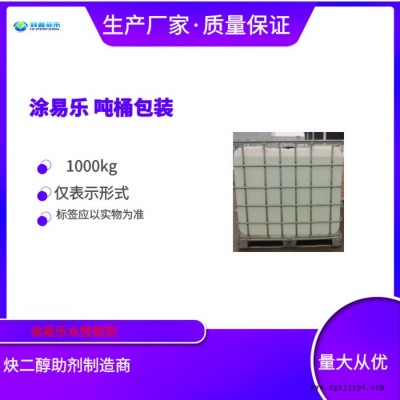 涂易樂T-87表面活性劑 潤(rùn)版液專用 印刷 減酒精潤(rùn)版液 免酒精潤(rùn)版液 水斗液