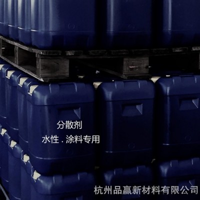 現貨直銷SF29水性多功能胺鹽聚合物涂料分散劑 胺鹽 聚合物 分散劑
