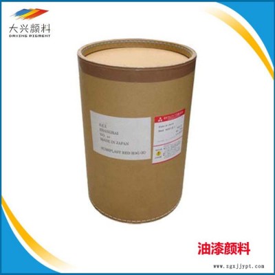 大興有機顏料 油性永固黃2GS 塑料油墨PVC 油漆色母涂料 大量批發零售