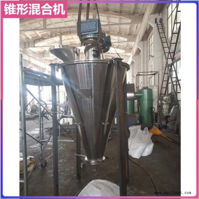 錐形雙軸混合機 顏料立式攪拌機 錐形螺帶混合機 不銹鋼錐形混料機