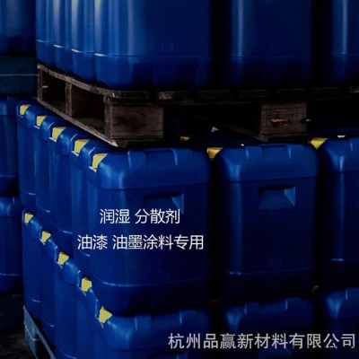 醇酸氨基漆聚氨酯漆丙烯酸漆油墨自干型環氧樹脂漆潤濕分散劑A09