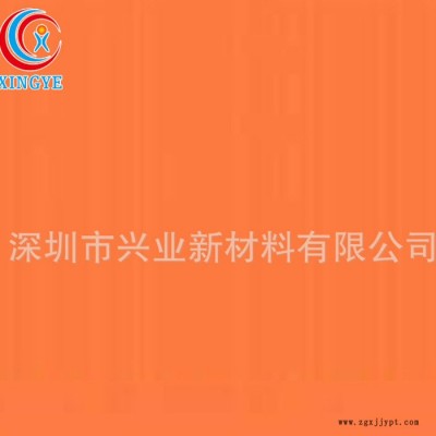 直銷國產H4GL橙 顏料 染料 助劑 色粉
