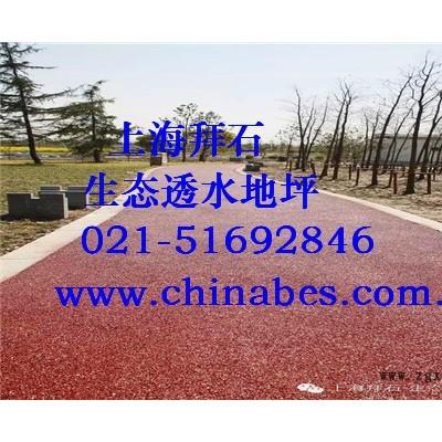 拜石供應漯河透水砼膠結料/彩色混凝土顏料價格