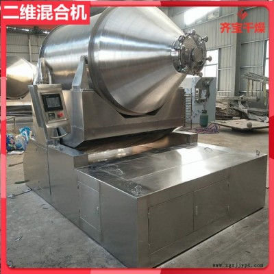 EYH800型二維混合機 塑料粉末顆粒混料機 顏料混合設備 二維擺動混料設備