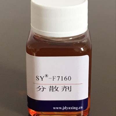 供應  F7160  溶劑型涂料分散劑 低分子量不飽和聚羧酸胺鹽