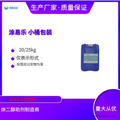 涂易樂ADS-70 建筑涂料助劑，有機(jī)顏料，染料，染色粉分散，改善遮蓋力的涂料助劑