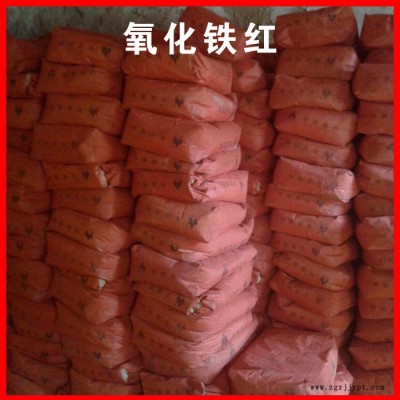 現(xiàn)貨供應(yīng)一品氧化鐵紅 190鐵紅粉 水泥磚 地磚 古建筑專(zhuān)用顏料