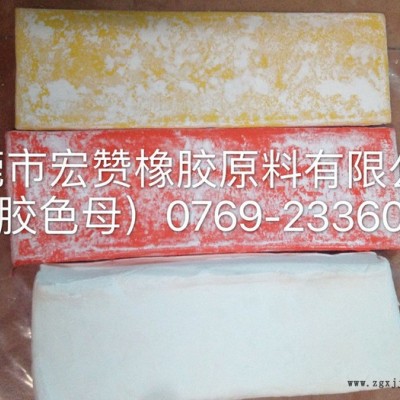 寶勝(宏贊) 橡膠專用顏料 橡膠色母廠家 橡膠環保顏料