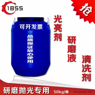 工業金屬拋光光亮劑防銹防氧化磁力機振動研磨液鋁合金銅件清洗劑不銹鋼金屬拋光液鋁合金光亮劑金屬拋光去毛刺除銹磁力研磨拋專用