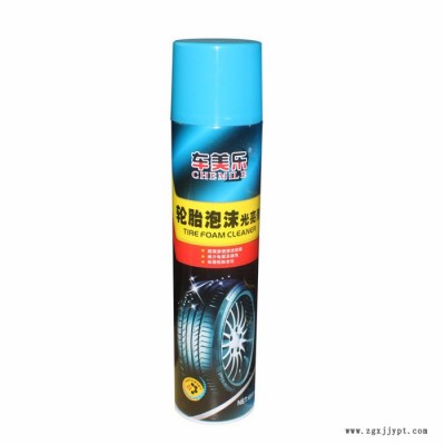 **車美樂輪胎泡沫光亮劑/汽車輪胎清潔劑/汽車防護保養用品OEM加工