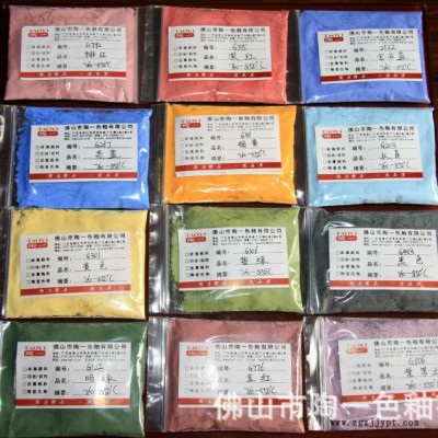 供應陶一水晶馬賽克顏料 水晶玻璃顏料 玻