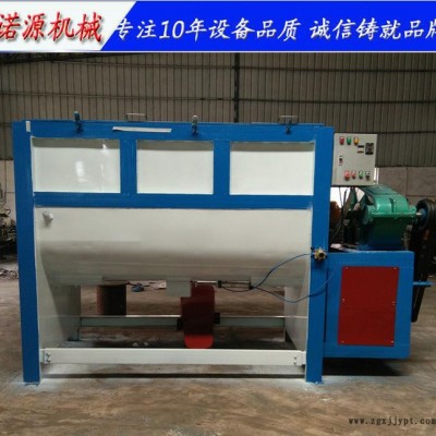 臥式攪拌機哪里有賣？東莞諾源顏料，顆粒，化工粉體拌料機可定制