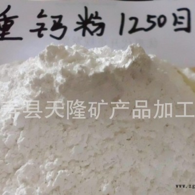 1250目重質(zhì)碳酸鈣 無機(jī)顏料填料專用鈣粉價(jià)格