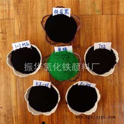 **氧化鐵黑青色灰色仿古瓦顏料水泥染色粉剎車(chē)片門(mén)窗密封條面包磚便道磚草坪磚上色顏料花盆染色亮黑色粉鐵黑耐磨材料耐高溫