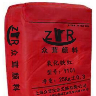 專業氧化鐵顏料 氧化鐵紅101