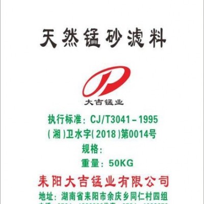 湖南大型**二氧化錳粉含量30-75%  目數80-400目 氧化，催化用  磚瓦,陶瓷,玻璃著色，褪色