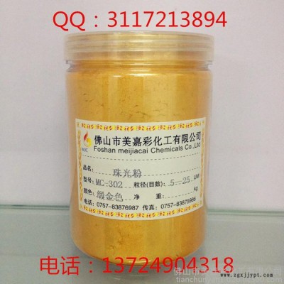 供應油漆銅金粉 批發油漆顏料銅金粉 油漆黃金粉價格