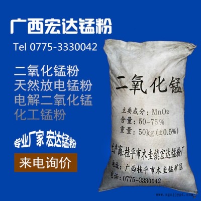 供應(yīng)廣東活性二氧化錳 印染顏料專(zhuān)用 二氧化錳粉
