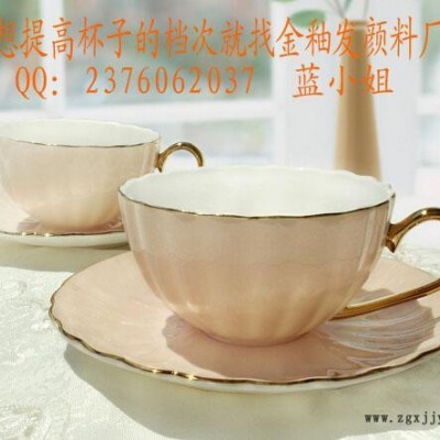 金釉發(fā)顏料廠家供應環(huán)保專用 茶杯，陶瓷茶杯，環(huán)保水性陶瓷涂料