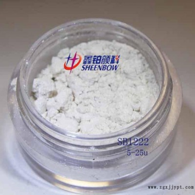 低價(jià)明亮油墨、絲網(wǎng)印刷用珠光粉，銀白珠光顏料13802755114