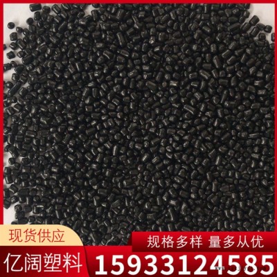 雄縣億闊 供應管材 黑色母顆粒 通用注塑吹膜 抗老化防玻纖外露 黑色母粒 批發(fā)