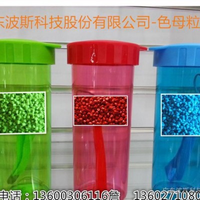 PS色母粒 波斯科技定制生產(chǎn)色母粒，功能色母粒