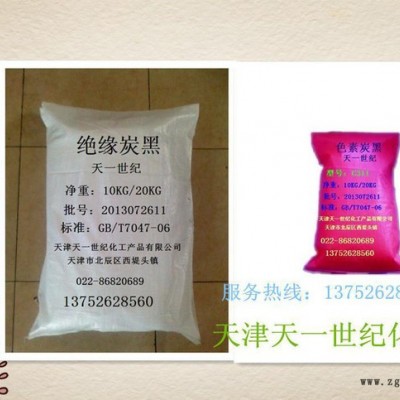 色母粒專用炭黑，塑料顆粒專用炭黑，電纜料專用炭黑天津天一世紀(jì)