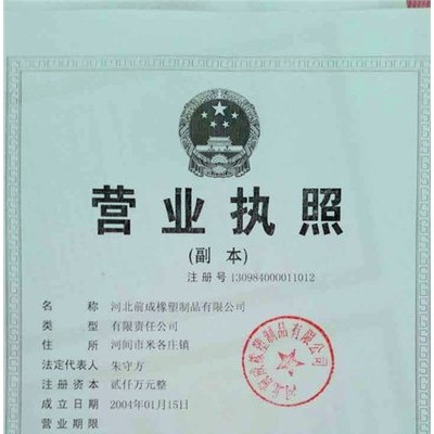 **》供應蘭州橡膠止水帶 651型橡膠止水帶 止水帶廠家  止水帶批發 中埋式橡膠止水帶國標12兆帕300*10