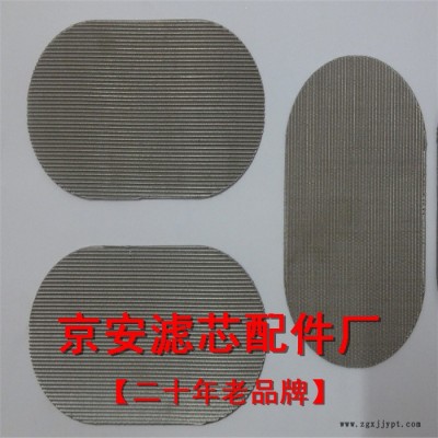 **橡膠擠出機過濾網片 雙螺桿擠出機過濾片
