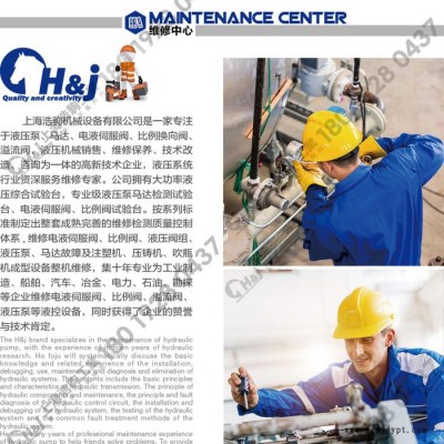 上海液壓工作站硫化機液壓系統維修保養及配件提供更新升級