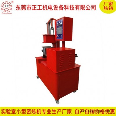 廠小型密煉機 實驗用陶瓷粉密煉機 橡膠塑料陶瓷粉密煉機 橡膠陶瓷粉密煉機 塑料陶瓷粉密煉機 陶瓷粉混煉機