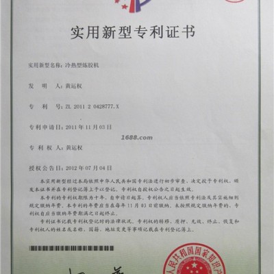 廠家生產7寸小型開煉機 7寸實驗室小型油加熱開煉機 7寸微型開煉機 7寸塑料開煉機 7寸開放式混煉機