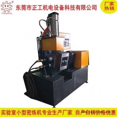 **8L密煉機 塑膠密煉機 翻斗式密煉機 生產型密煉機 加壓式密煉機 開放式混煉機