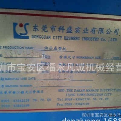 公司新到幾組300噸真空硫化機，模壓機