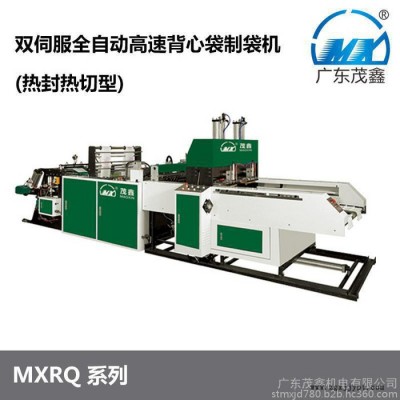 茂鑫MXRQ-800塑料制袋機(jī) 專業(yè)生產(chǎn)平口制袋機(jī)，PE袋制袋機(jī)，高速背心袋制袋機(jī)
