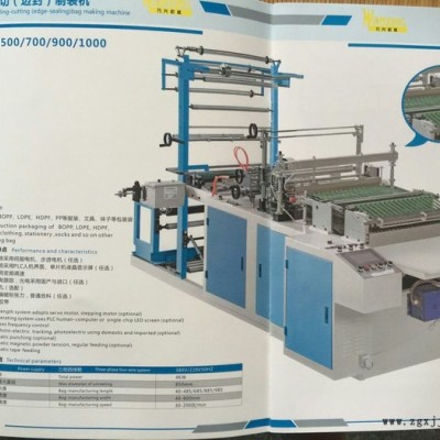 WanxingWx-500/700/900/1000 制袋機，定制，設計維修及配件