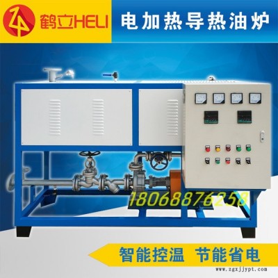 鹽城鶴立煤改電環保電加熱導熱油爐瀝青加熱造紙烘干房熱板機硫化機鞋墊底有機熱載反應釜罐電加熱導熱油爐