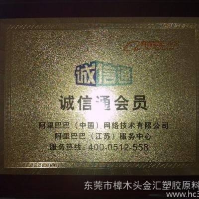 供應(yīng)德國(guó)巴斯夫耐沖擊高耐磨增強(qiáng)級(jí)PA66  A3L金匯塑膠供應(yīng)
