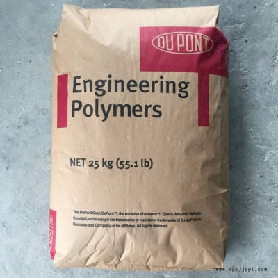 供應(yīng)美國(guó)杜邦高強(qiáng)度耐高溫PA66 70G25HSL金匯塑膠