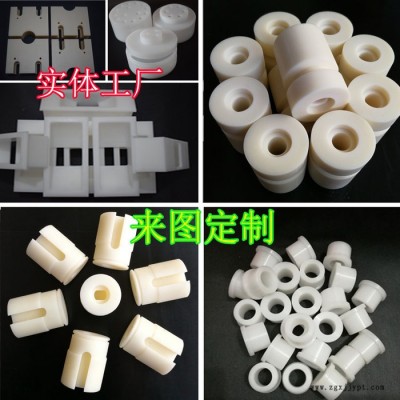 廠家生產尼龍制品 pa66尼龍件 mc含油尼龍板 尼龍異形件來圖加工