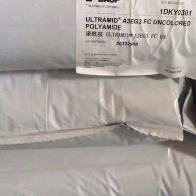 優勢供應  PA66  德國巴斯夫  A3WG3