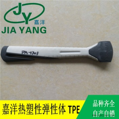 嘉洋橡塑廠家批發定制熱塑彈性體  環保無毒TPE原料 可粘附PA和ABS/PC