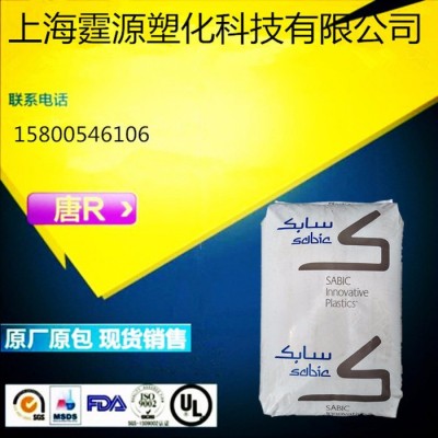基礎創新塑料(美國) PC透明級 PC材料 PC料 PC原料 汽車部件