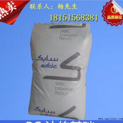 特價原裝塑膠工程原料 PC/基礎創新塑料(美國)/241R-111