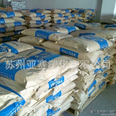 30%玻纖增強填充LCP/泰科納/E130I抗高溫能力，阻燃