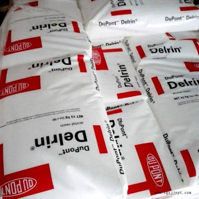 POM陶氏杜邦100P POM杜邦100P薄壁制品薄壁制品健身器材家電POM原料電氣應用 耐磨pbt